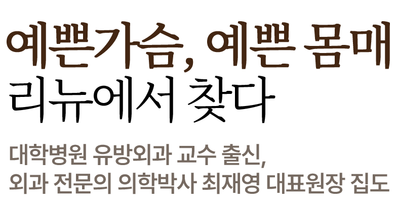 리뉴외과 좌측 이벤트 배너
