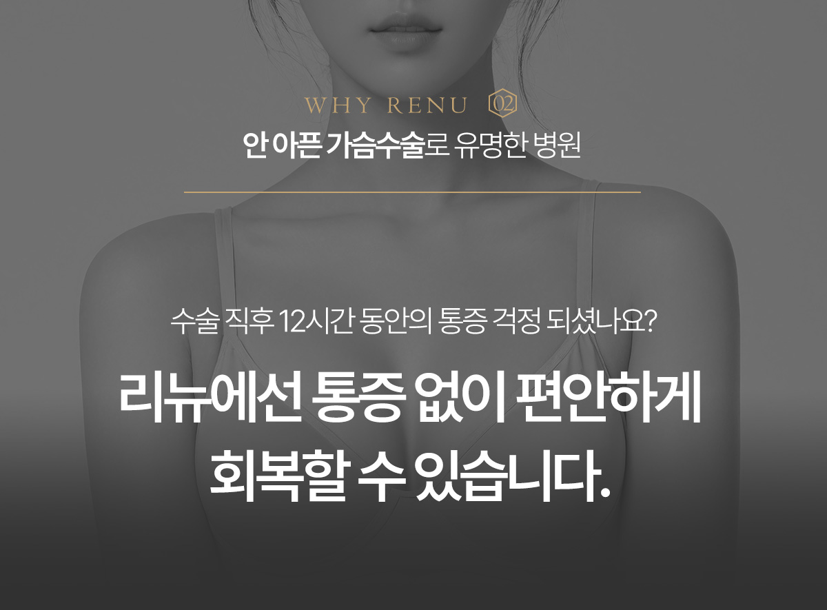 가슴 재수술 이미지 12